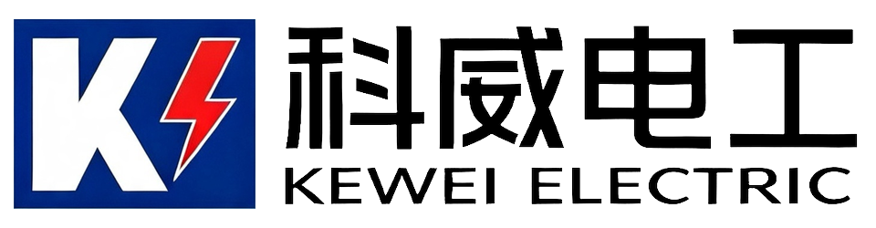 科威电工最新标志